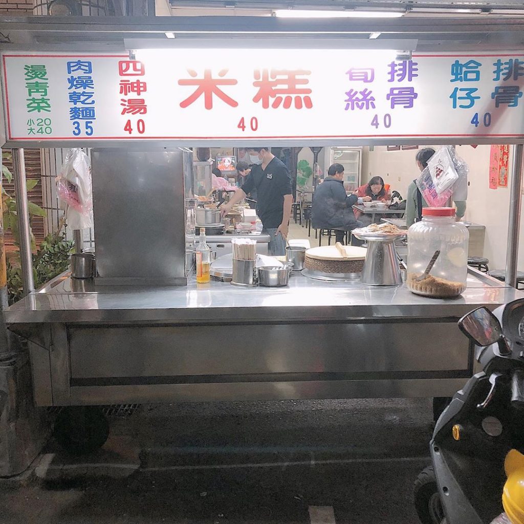 彰化鳳山米糕店家