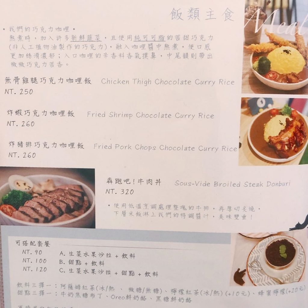 台中不理人菜單