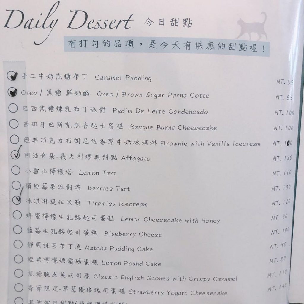 台中不理人菜單