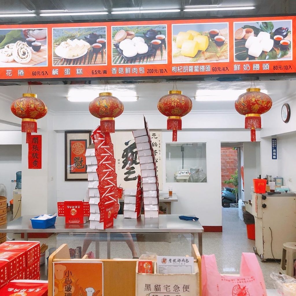 鹿港老龍師肉包店家