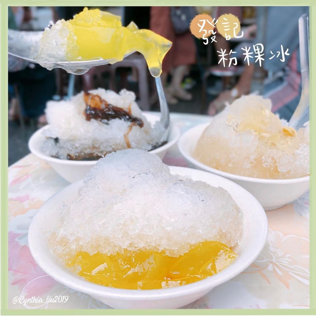 鹿港發記粉粿冰