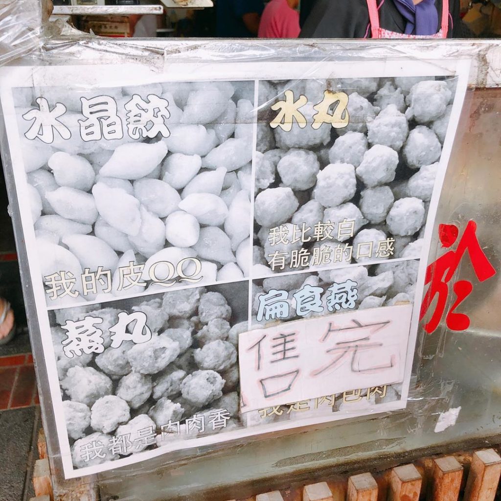 鹿港漢彬水晶餃店家