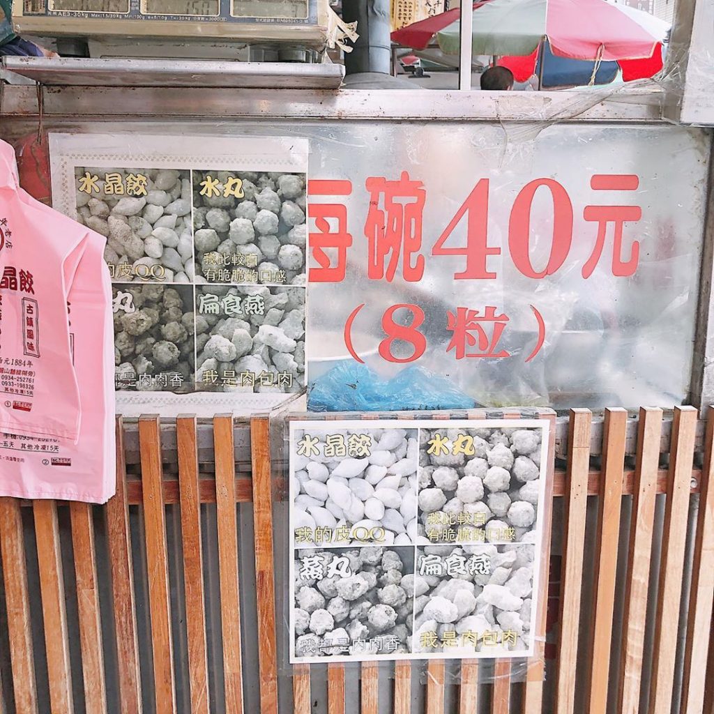 鹿港漢彬水晶餃價格