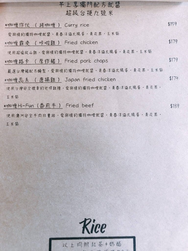 早上享JOYOUS菜單