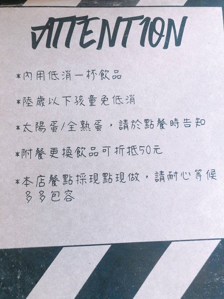 早上享JOYOUS菜單