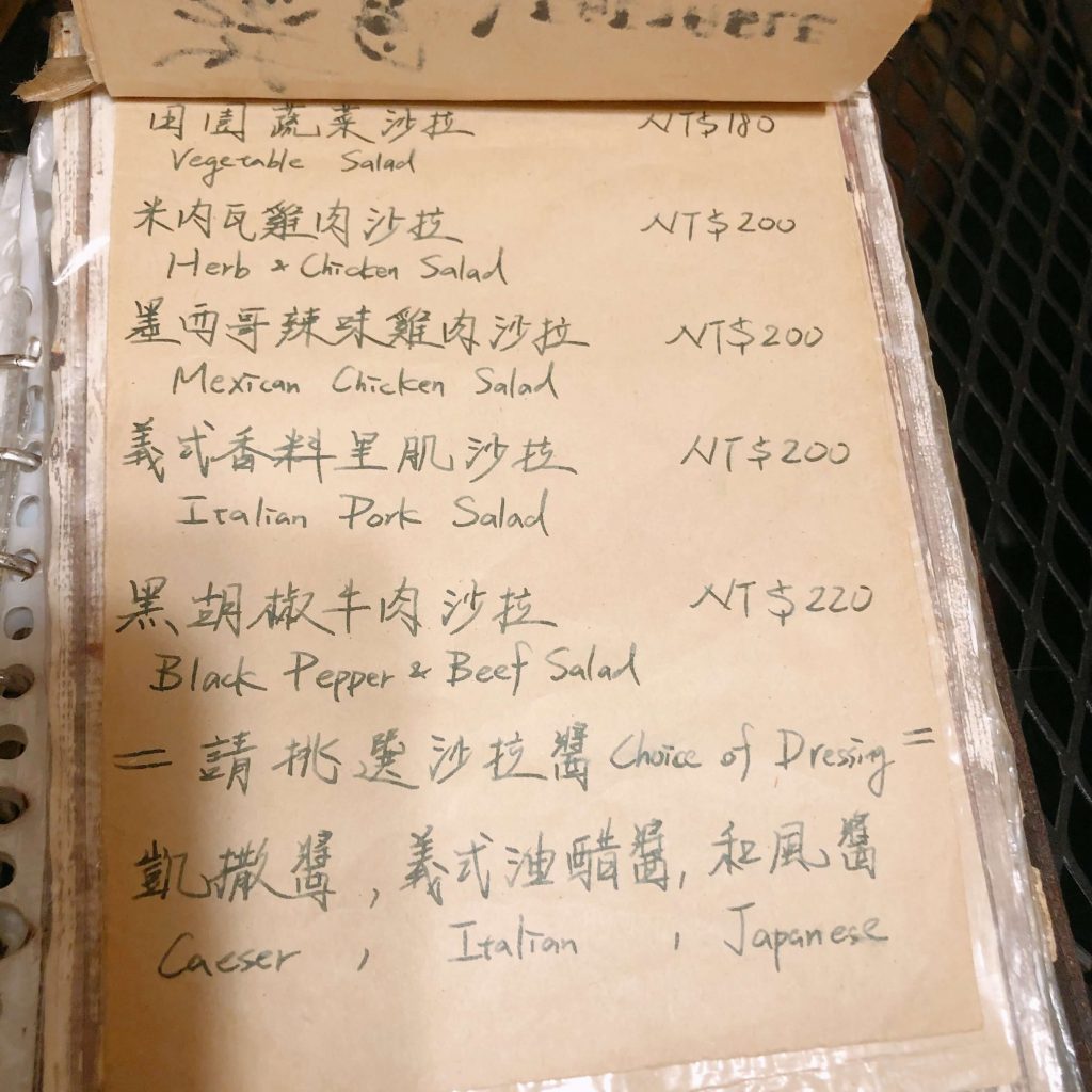 米內瓦之家﻿菜單