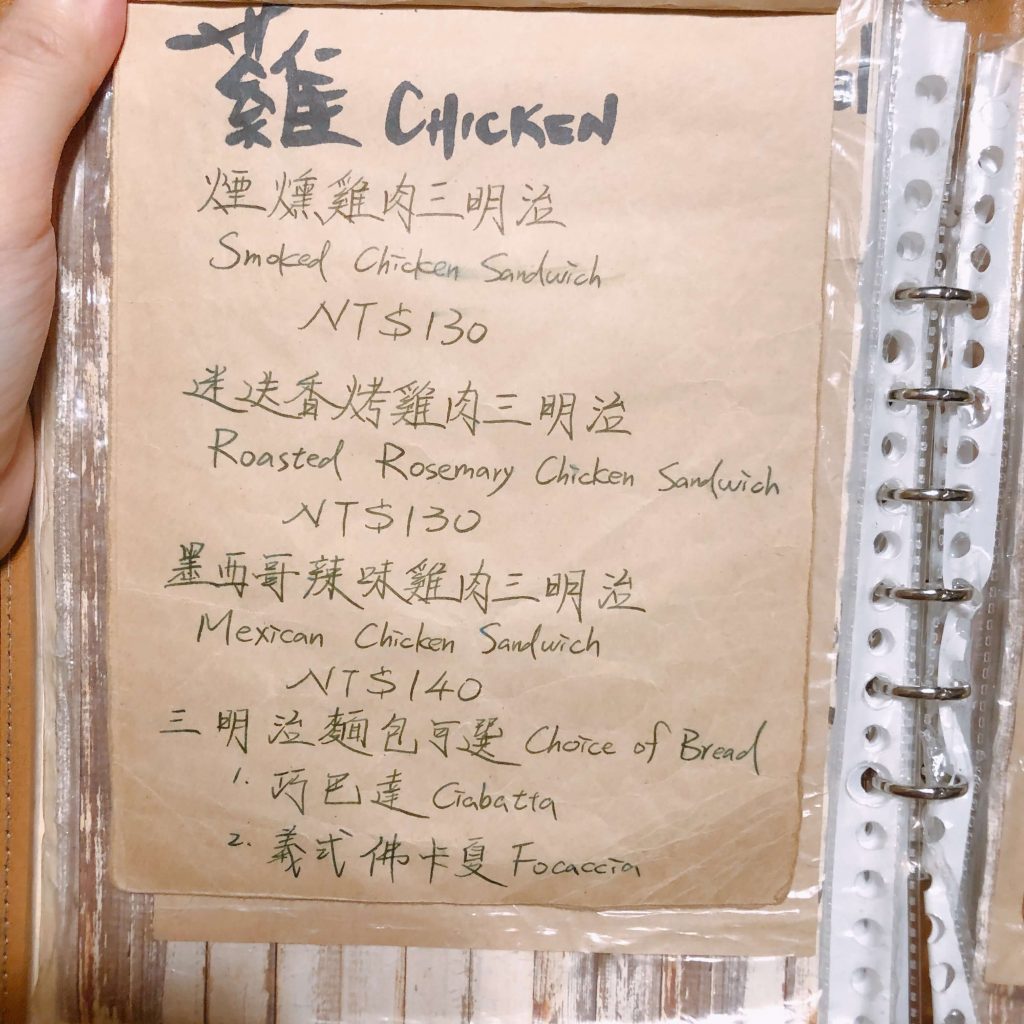 米內瓦之家﻿菜單