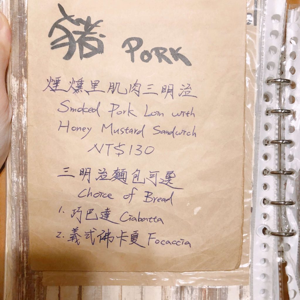 米內瓦之家﻿菜單