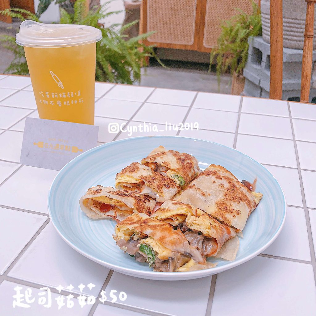 日光遇早點起司菇菇蛋餅