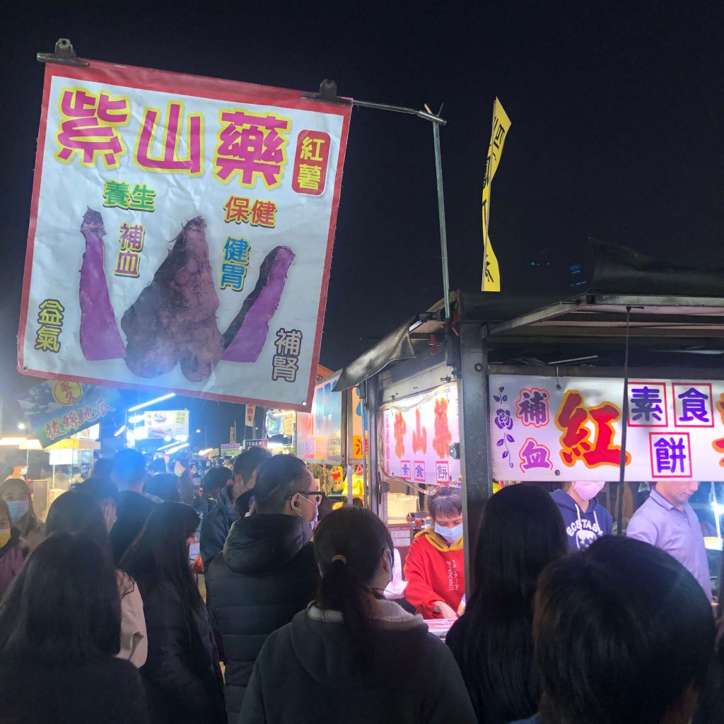 精誠夜市 紫山藥餅﻿位置